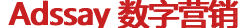 Adssay数字营销·中国